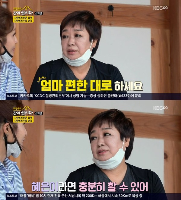 혜은이 "앞으로 꽃길만 걸으라는 말 서러워" 문숙·김혜연 응원