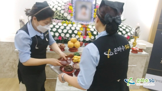 후불제 상조 회사 은하수에스지, “유족의 마음으로 고인 섬겨야“