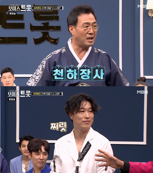 (사진=ⓒMBN)
