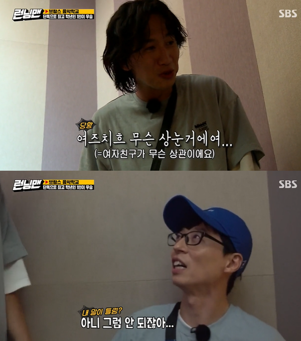 (사진=ⓒSBS)