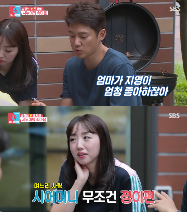 (사진=ⓒSBS)