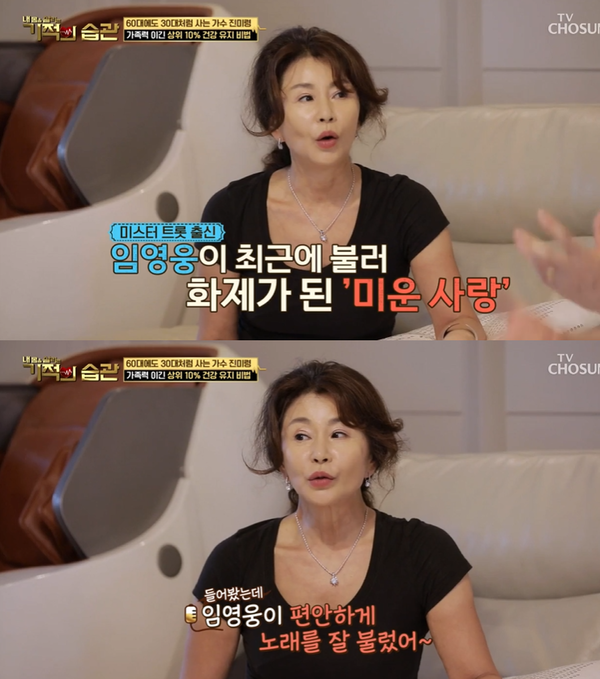 (사진=ⓒTV조선)