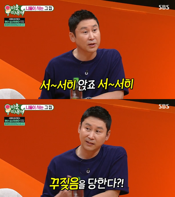 (사진=ⓒSBS)