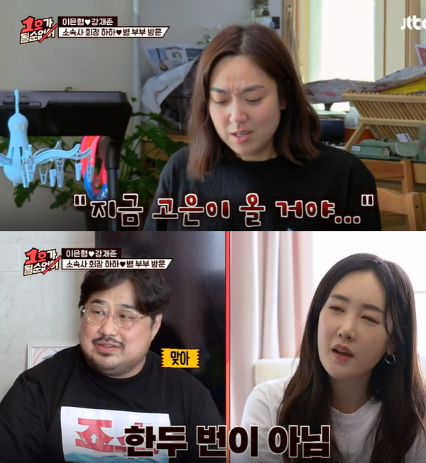 (사진=ⓒJTBC)