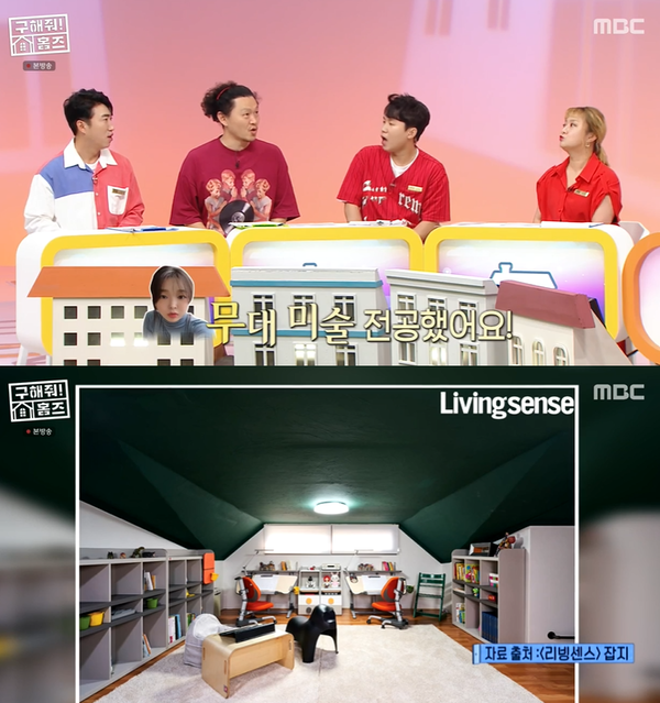 (사진=ⓒMBC)