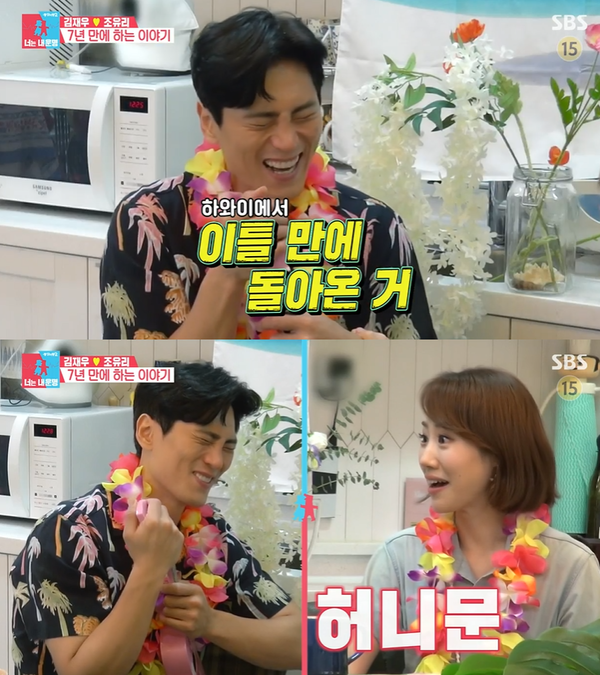 (사진=ⓒSBS)
