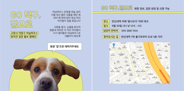 ▲ 연신내역 인근 카페 '탐나도다' 야외 테크에서 진행 (출처= '고덕구' 네이버 카페)