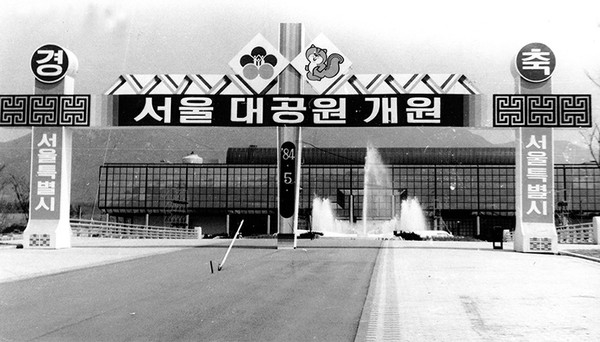 현재 서울대공원에서는 과거 희생된 동물들을 위해 위령제를 지내고 있다 (사진출처=서울대공원 홈페이지)