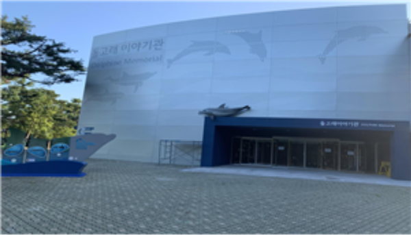 과거 서울대공원 돌고래쇼, 동물복지 새긴 '돌고래 이야기관'으로 재탄생