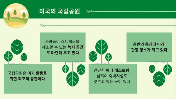 [연구] 국립공원, 회복력 뛰어나 동물 보호에 효과적
