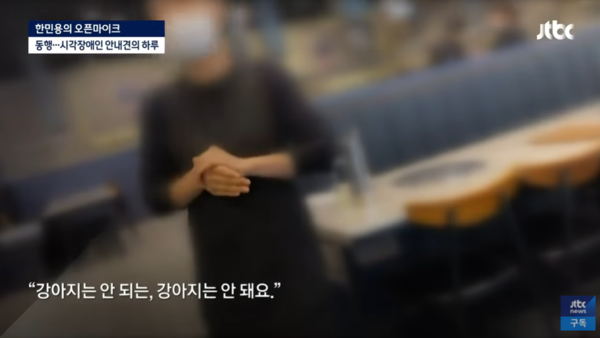 (사진출처=유튜브 채널 JTBC News)