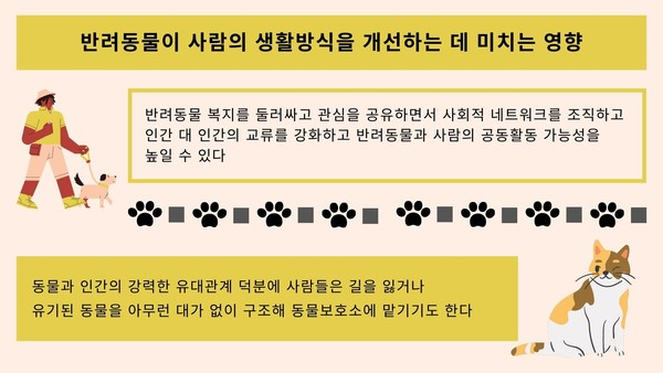 반려동물과 함께할수록 스트레스는 뚝↓ 자존감은 높아져
