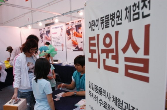 대구 애완동물전 성황리에 열려....