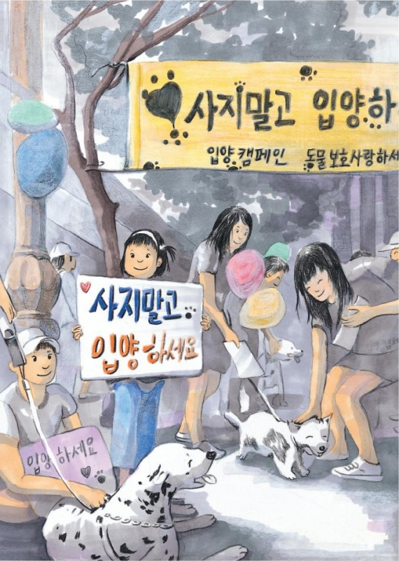 신간도서 "함께 살고 싶어요"