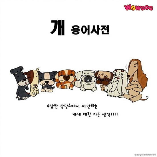 캐릭터 라이센싱기업 '얼그레이 엔터테인먼트'탐방