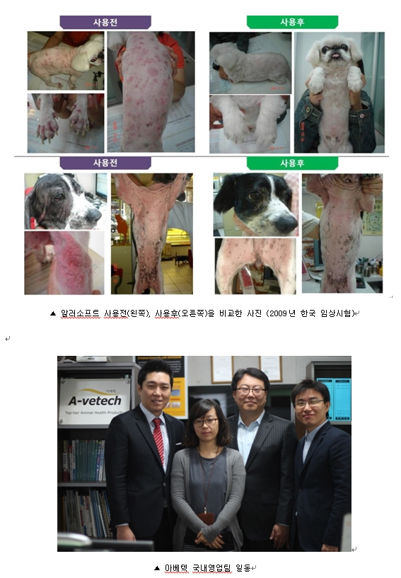 탐방 - 아토피,알러지 전문기업 '아베텍'