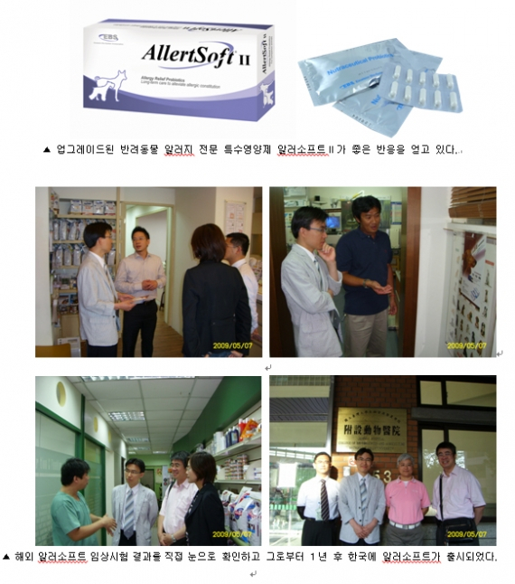 탐방 - 아토피,알러지 전문기업 '아베텍'