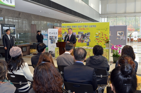 반려동물 작품전 성남시청에서 열려