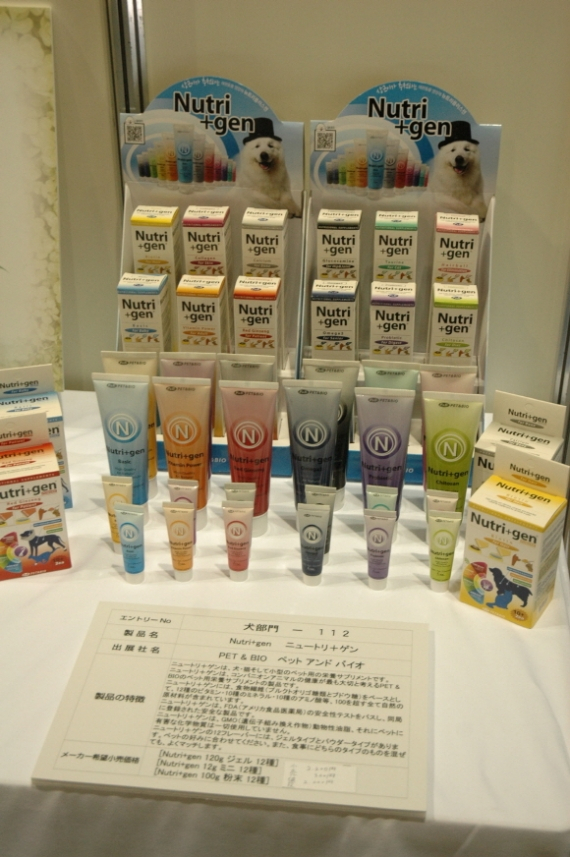 일본 오사카의  2013 재팬 펫 페어  현장을 가다.!!