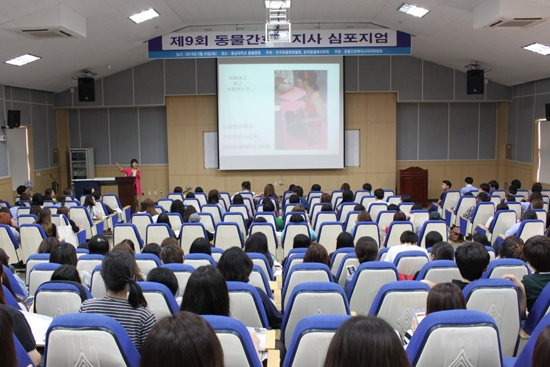 동물간호복지사 심포지엄, 충남대에서 열려