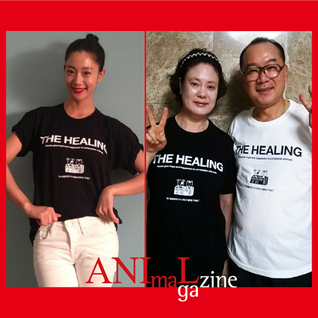 애니멀매거진, 유기동물 위한 '힐링캠페인' 진행