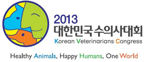 대한수의사회, '2013반려동물문화교실' 개최