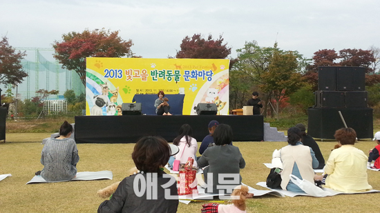 광주광역시, '2013 빛고을 반려동물 문화마당' 개최