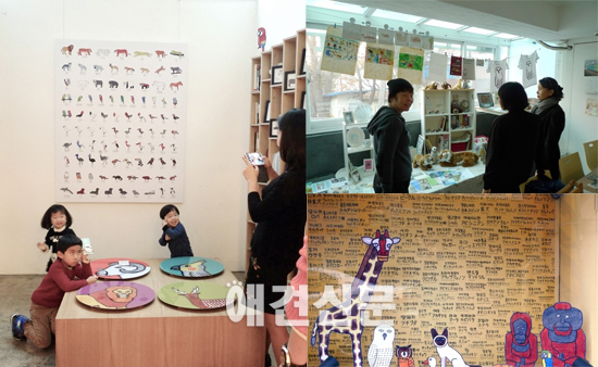 동물그림화가 신수성 개인전 기차를 타고 간 동물원