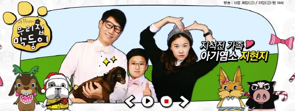 MBC 우리집 막둥이, 3.1%의 저조한 시청률을 기록하고 종영