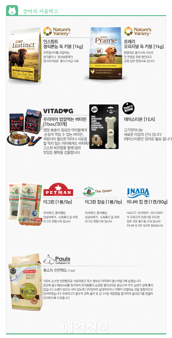 바이움, 유기동물 입양을 위한 캠페인 진행