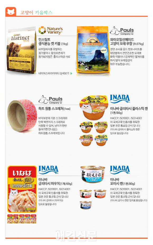 바이움, 유기동물 입양을 위한 캠페인 진행