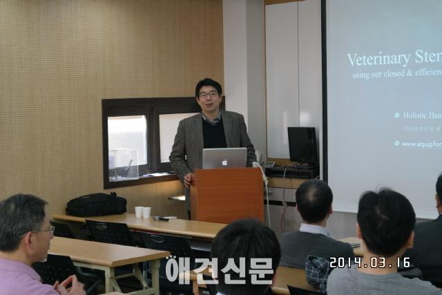 줄기세포를 이용한 동물치료, 사업설명회 열려