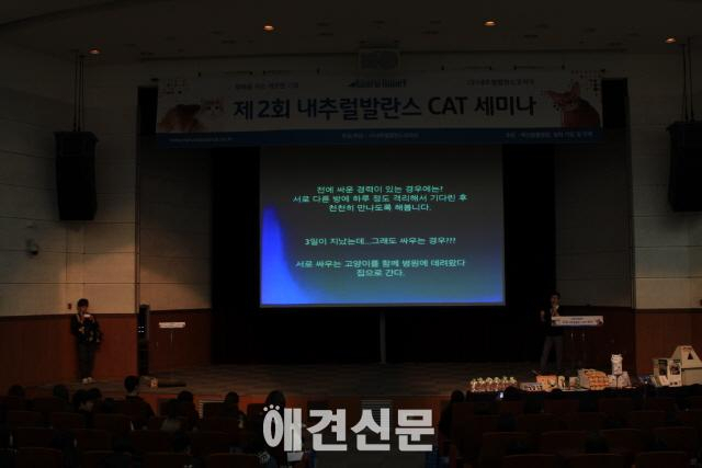 제2회 내추럴발란스 고양이세미나, 성공적으로 진행돼..