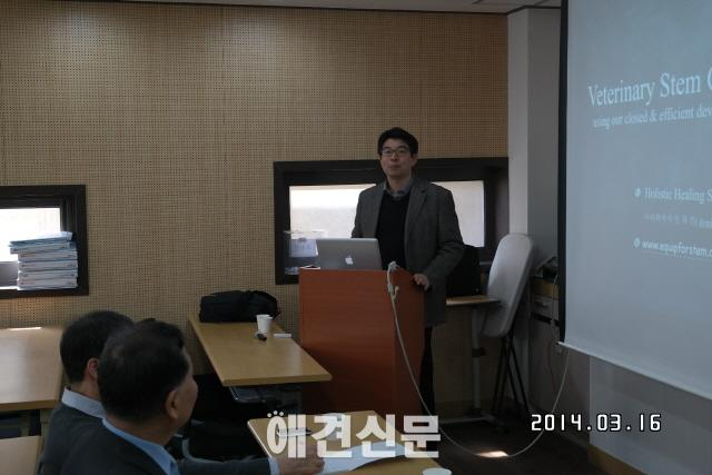 줄기세포를 이용한 동물치료, 사업설명회 열려