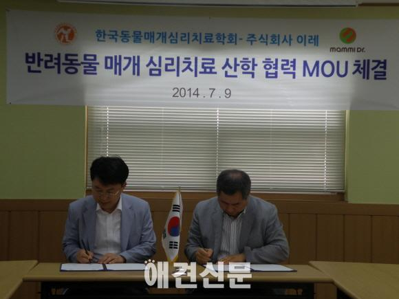 한국동물매개심리치료학회와 (주)이레본 MOU 체결