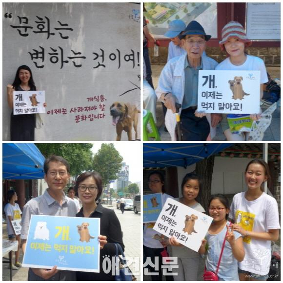 동물자유연대, 탑골공원에서 장년층 대상 중복 개식용 반대 캠페인 개최