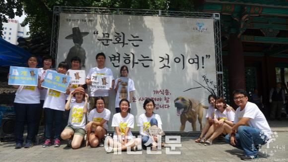 동물자유연대, 탑골공원에서 장년층 대상 중복 개식용 반대 캠페인 개최