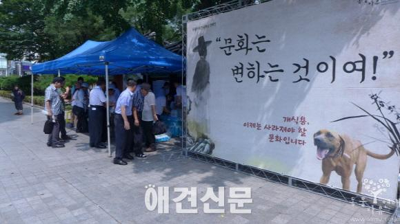 동물자유연대, 탑골공원에서 장년층 대상 중복 개식용 반대 캠페인 개최