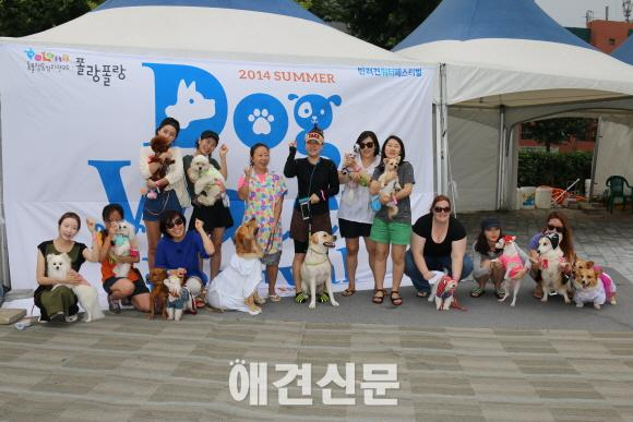 도그워터 페스트벌, 능동 어린이회관에서 열려