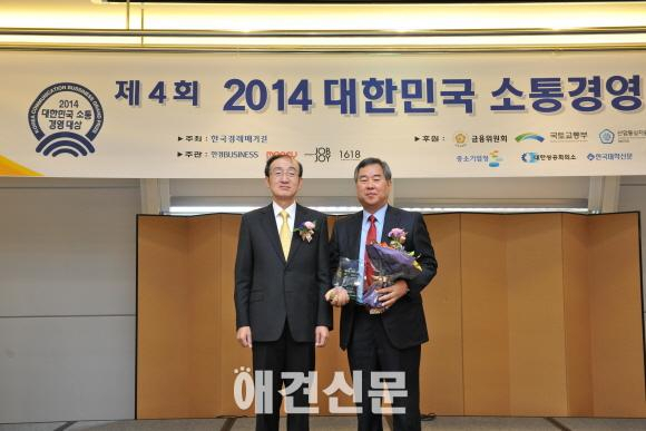 이레본 박상오 대표,  2014 대한민국 소통경영 대상 수상.