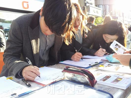 한국동물보호연합, 모피반대 서명운동 진행