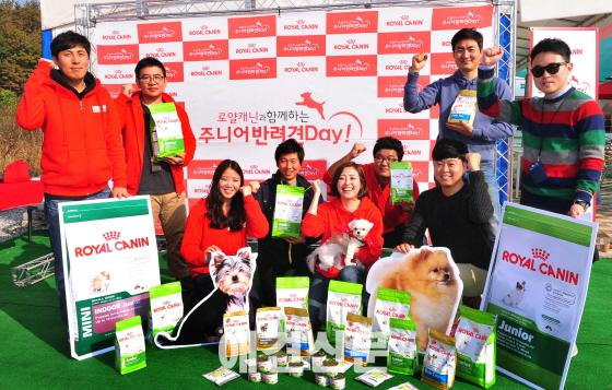 '로얄캐닌과 함께하는 주니어 반려견 DAY' 성황리에 마쳐