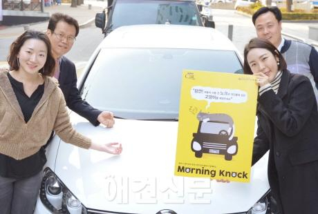 똑똑 고양이를 위해 출근 전 자동차에 모닝노크하세요