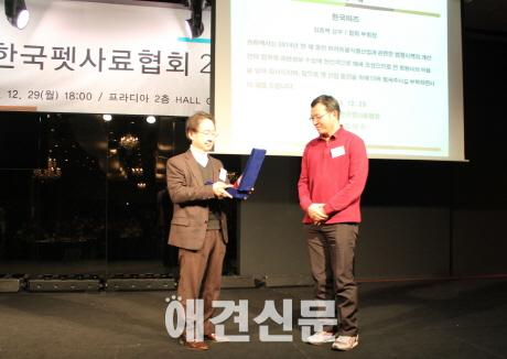 한국펫사료협회, 2014 송년의 밤 개최