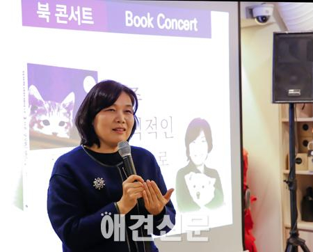 동물자유연대 대표 조희경 북콘서트 '아주 상식적인 연민으로'