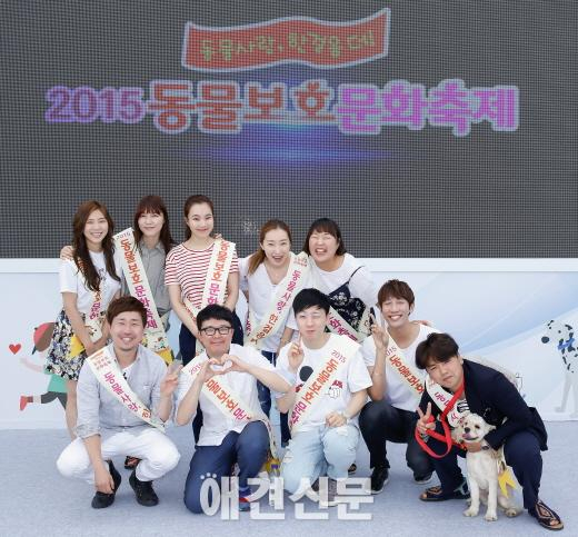 '동물사랑, 한 걸음 더!' 2015동물보호문화축제 성황리 개최