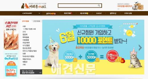 반려동물용품 종합쇼핑몰 '이리온몰', 해외직구 서비스 실시