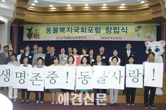 동물복지선진국을 위한 동물복지국회포럼, 창립식 개최