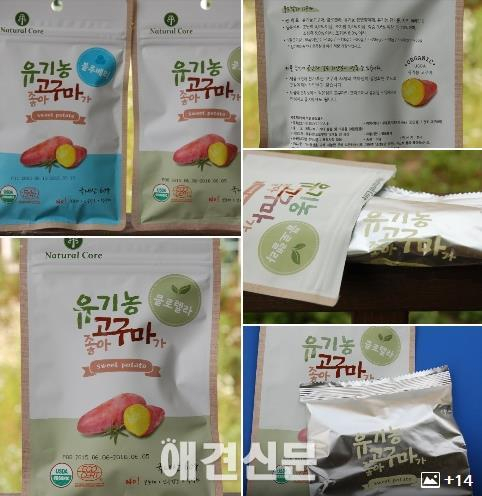 24차 애완용품 체험단 "유기농 고구마가 좋아 (클로렐라,블루베리)"