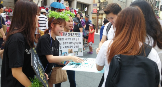 결혼장려 캠페인 길거리 이벤트 진행..